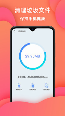 手机快清理  v1.0.0图2