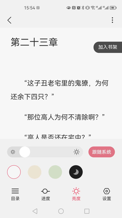 火文小说免费版下载  v1.0图2