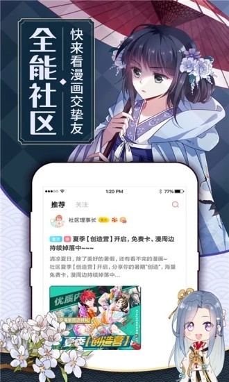 可乐漫画免费漫画页面下载软件