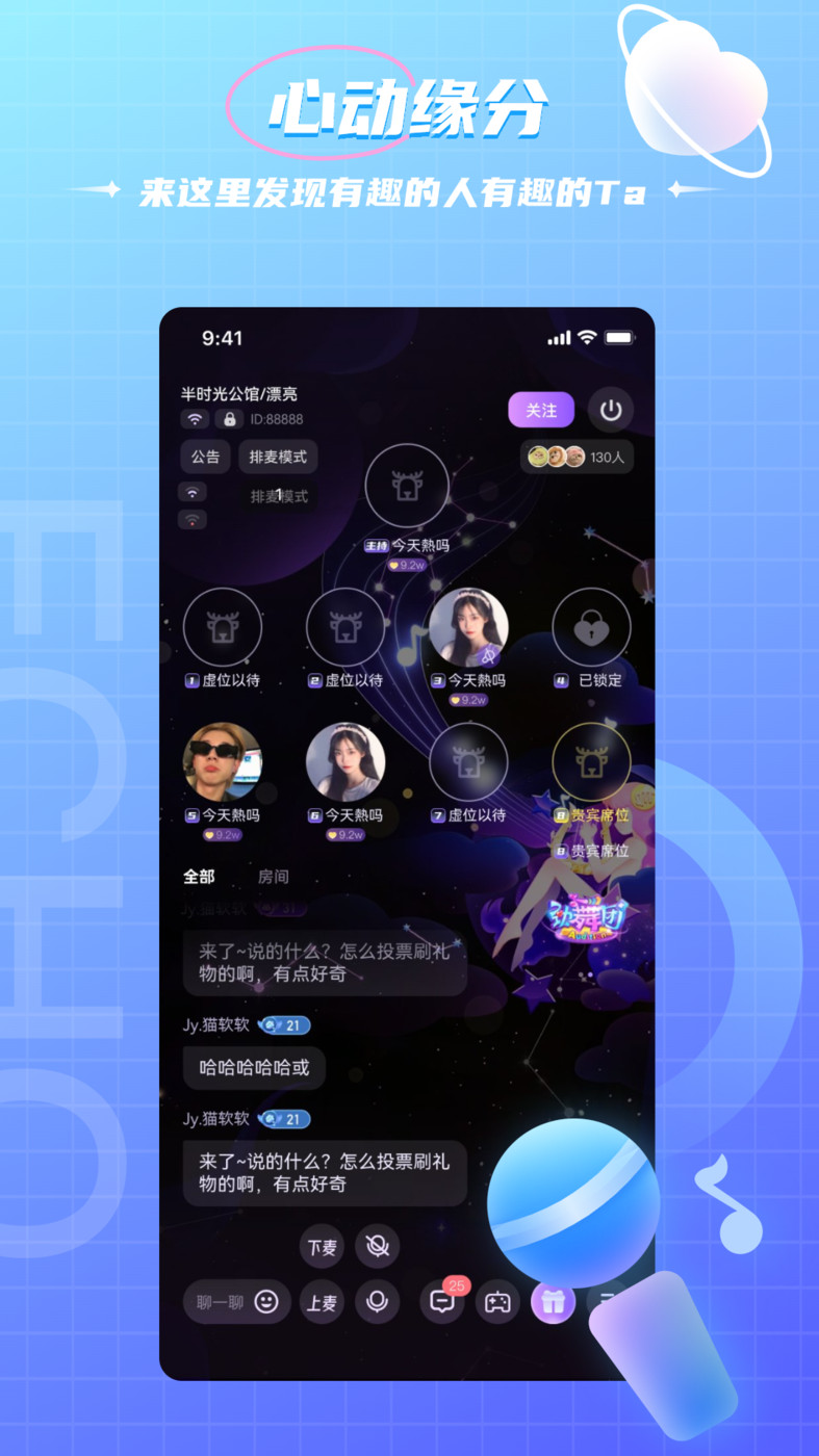 米鹿开黑2024  v1.0.0图2