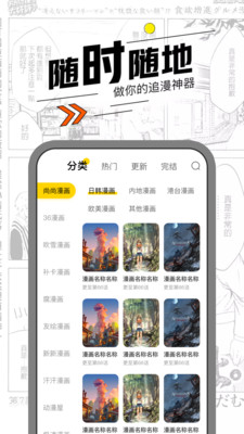 漫节奏漫画最新版下载  v1.0.0图3