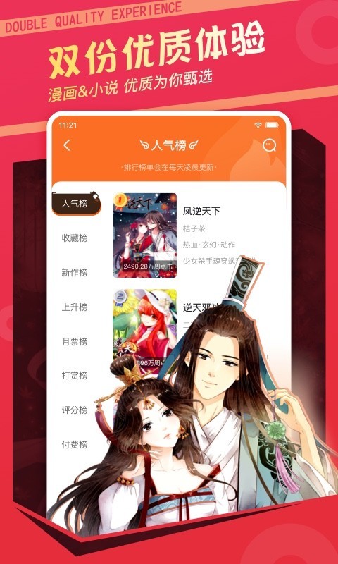 漫画客栈最新破解版  v3.7.6.2图3