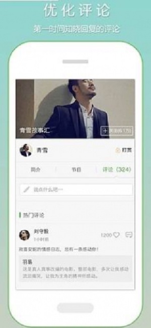 恋听网在线听书庆余年免费  v6.5.0图4