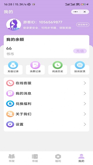 琉璃文学安卓版  v1.0图1