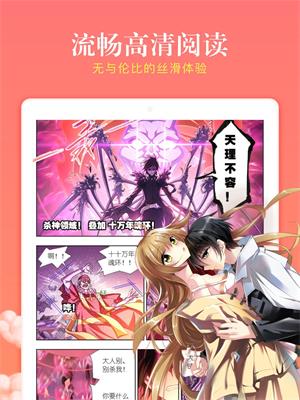 漫客栈漫画免费阅读  v1.0图1