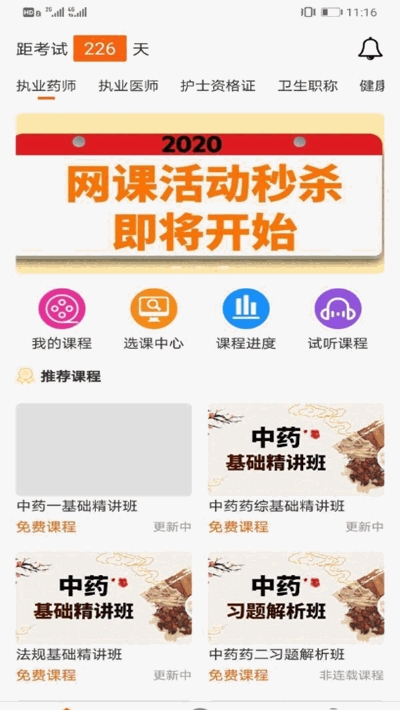 考宜圈  v0.5.1图3