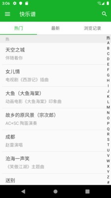 快乐谱app  v1.0.0图1