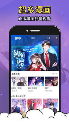 酒窝漫画app正版下载安卓  v2.7.1图1