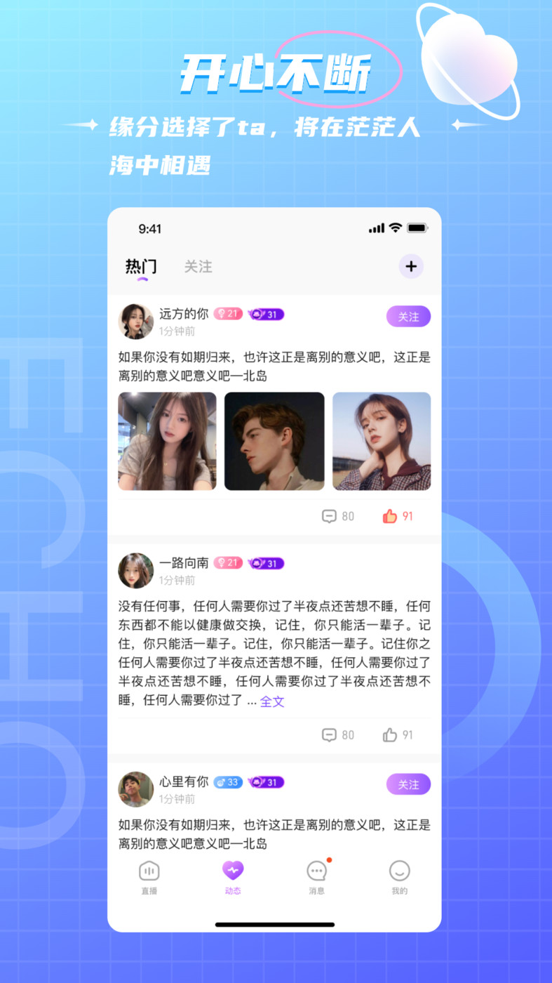 米鹿开黑2024  v1.0.0图4