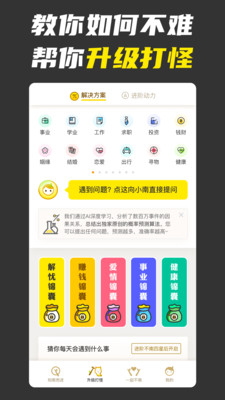 不南安卓版  v1.7.8图4