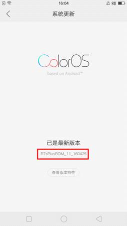 ColorOS升级  v1.0图2