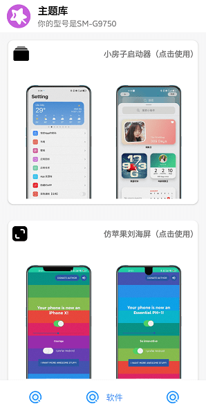 主题库pro仿苹果  v2.0图3