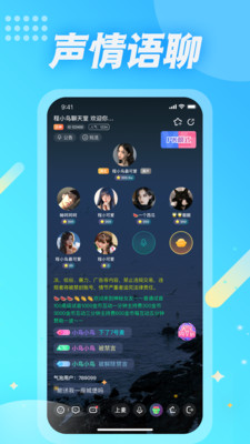 麦克语音app  v1.2.0图2