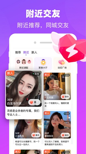 蜜蜜爱2023  v1.0图3