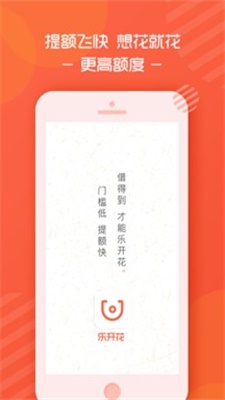 乐开花免费版  v1.1.0图2