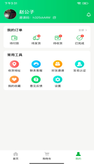 徽食免费版  v1.0.4图2