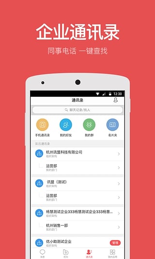 集团彩云  v5.7.0图2