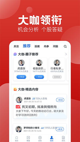 经传多赢  v6.40.00图2