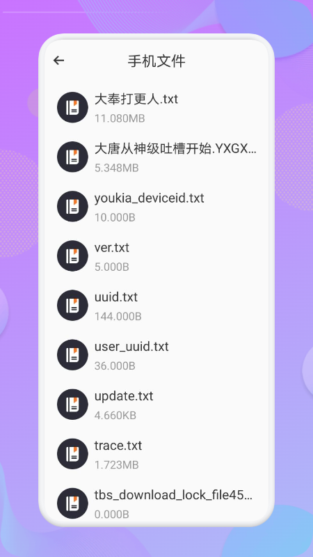 看吧阅读安卓版  v1.1图2