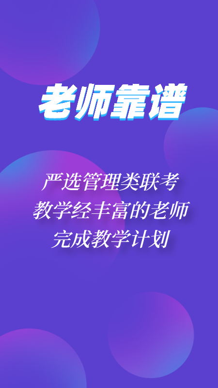 神州优学MBA  v4.13.21图3