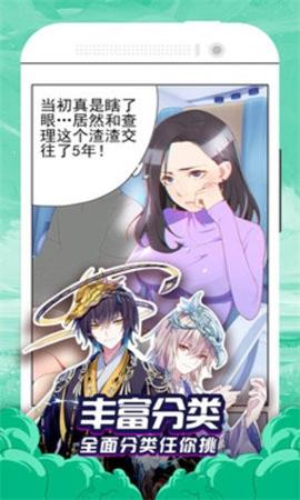 九星漫画2024