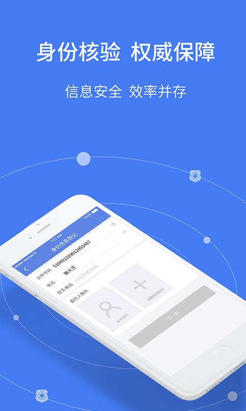 开锁管家  v1.0.1.5图3