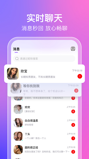 蜜意平台2023  v1.0.1图3