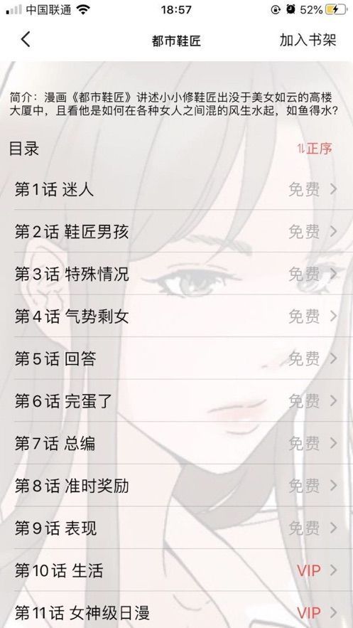 黄皮漫画app  v5.0.0图3