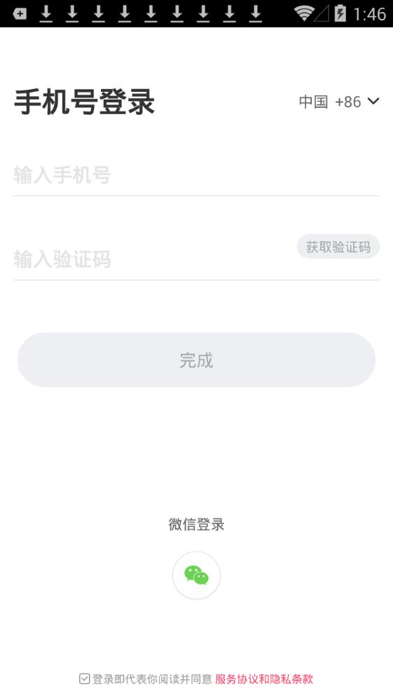 扩圈交友安卓版  v1.0图2