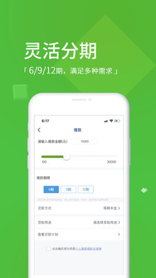 锦囊贷官网app下载  v2.3.0图2