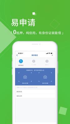 锦囊贷官网app下载  v2.3.0图4