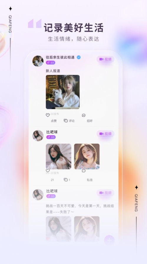 洽逢app  v1.0.0图2