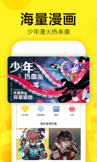 米粒漫画安卓版  v3.0.1图2