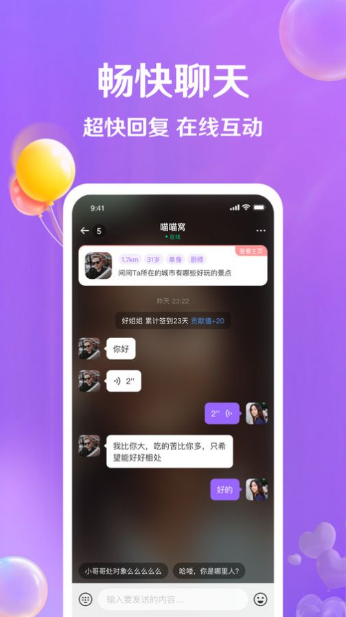 牵盼app  v3.5.0图3