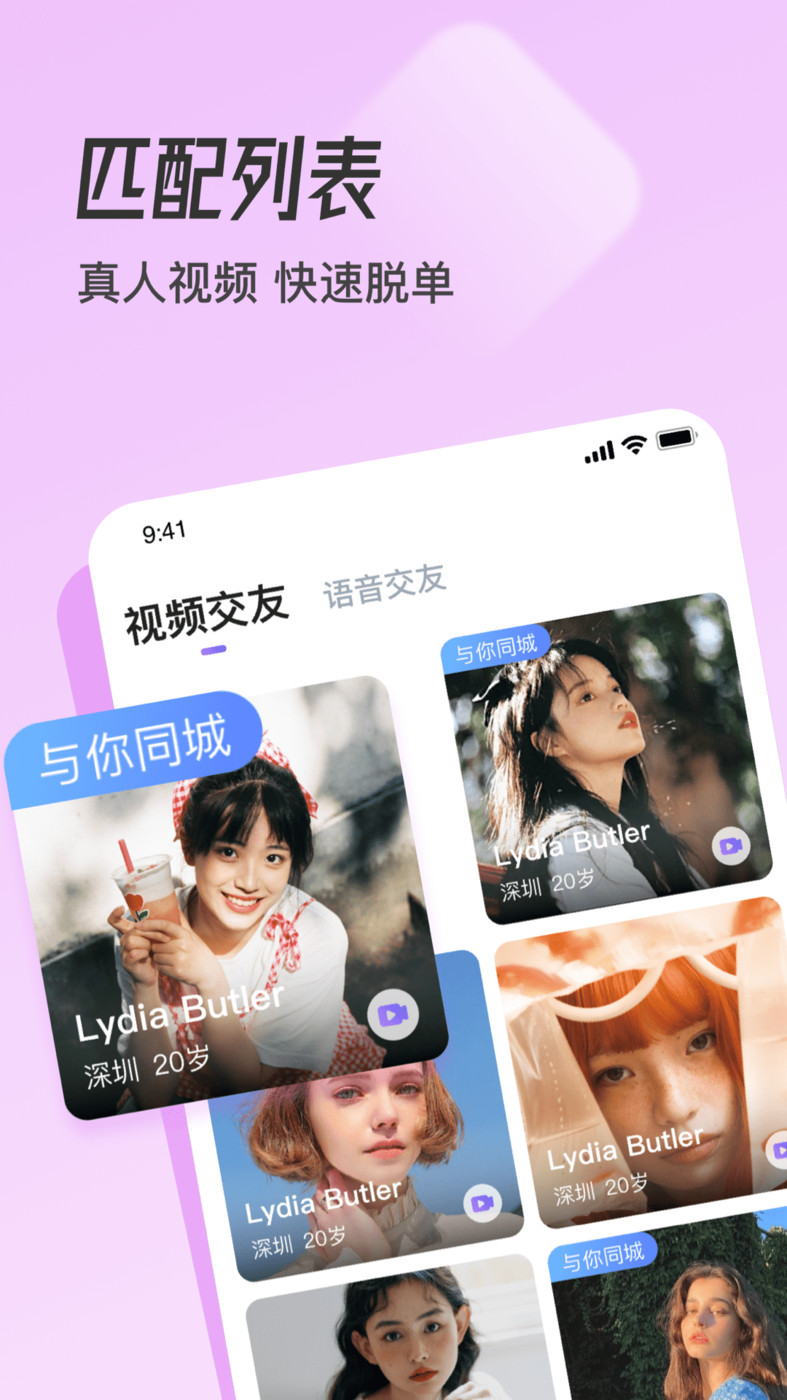 牵遇app  v2.1.0图3