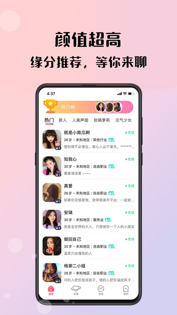 倾友2023  v1.0图4