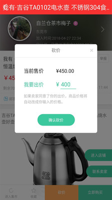 仓集  v2.0.0图4