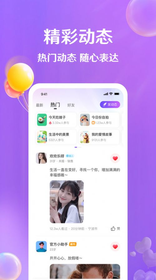 牵盼app  v3.5.0图2