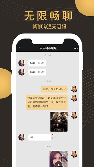 牵手记2024  v1.2.901图3