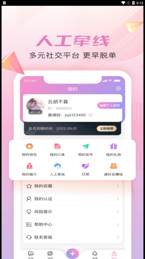 仟僖一念2024  v1.0.0图2