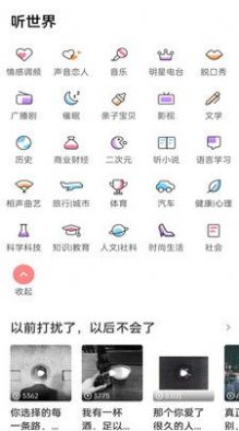 免费有声听书大全  v1.0图1