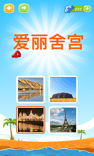 世界之旅  v1.0图3