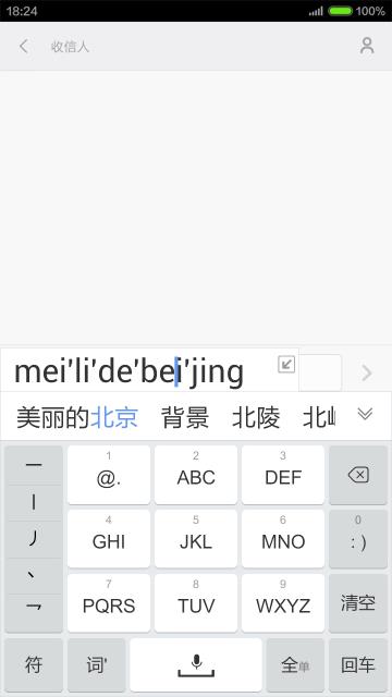 手心输入法手机版  v2.3.0.986图3