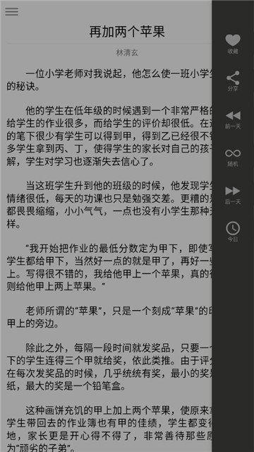 精选短文2023