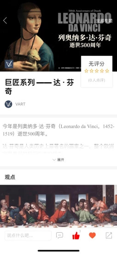 VART私人美术馆