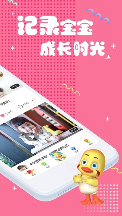 哎呀鸭免费版  v1.2.6图3