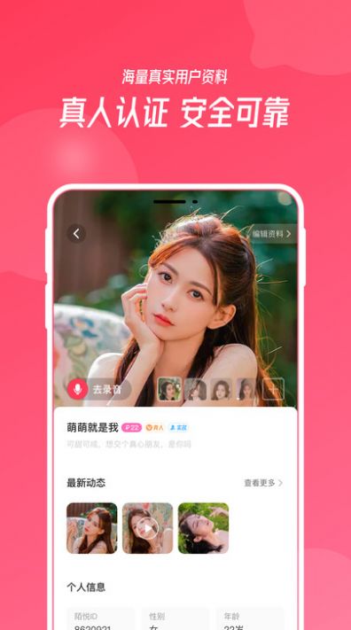 陌悦2023  v1.0.0图3