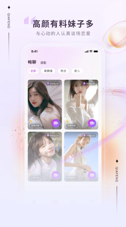 洽逢app  v1.0.0图3