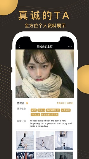 牵手记2024  v1.2.901图2