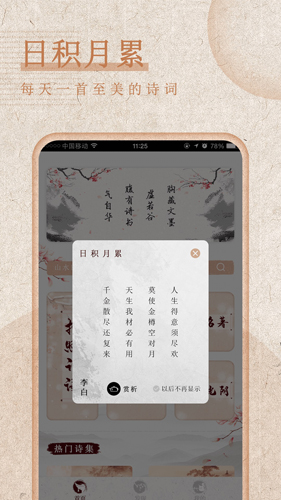 最全诗词  v2.9图2